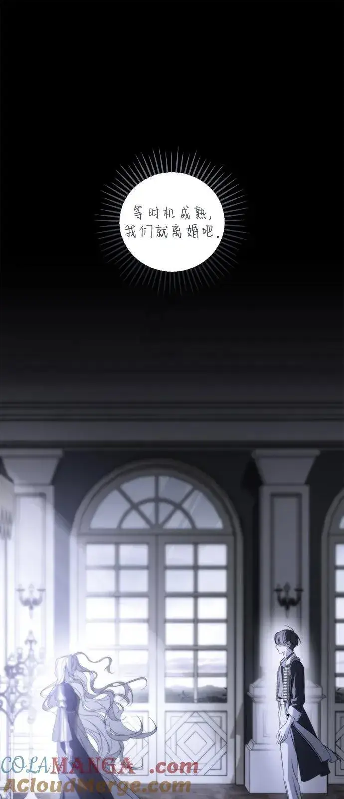 漫画《憎恨我的丈夫失忆了》第74话第55张图