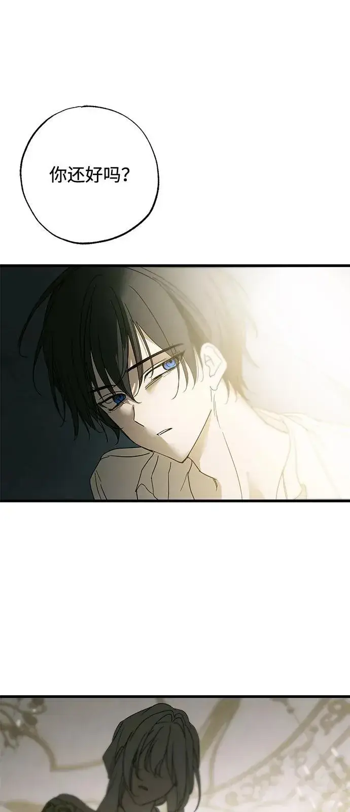 漫画《憎恨我的丈夫失忆了》第74话第63张图