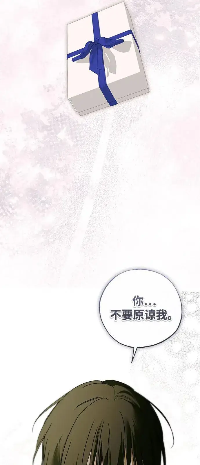 漫画《憎恨我的丈夫失忆了》第74话第68张图