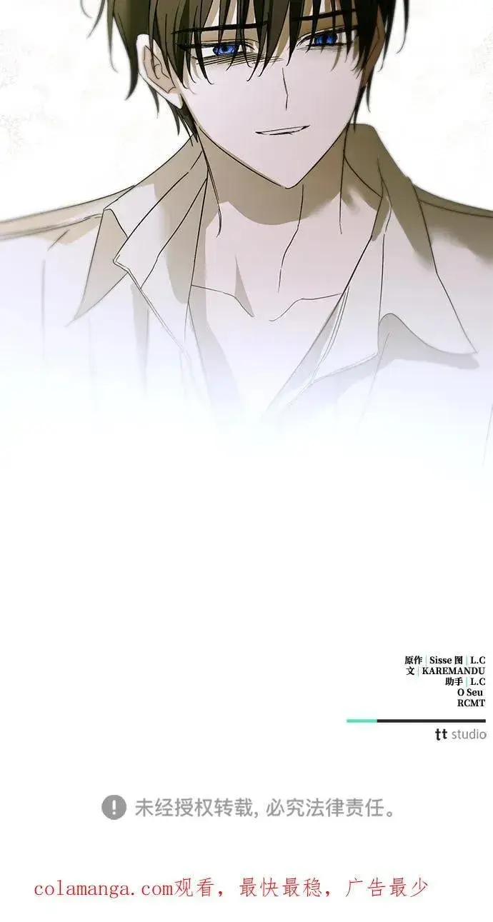 漫画《憎恨我的丈夫失忆了》第74话第69张图
