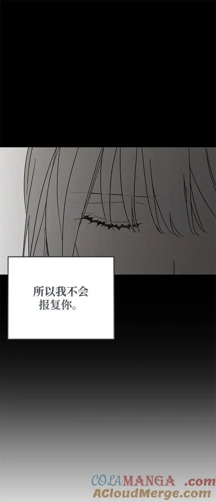 漫画《憎恨我的丈夫失忆了》第75话第10张图