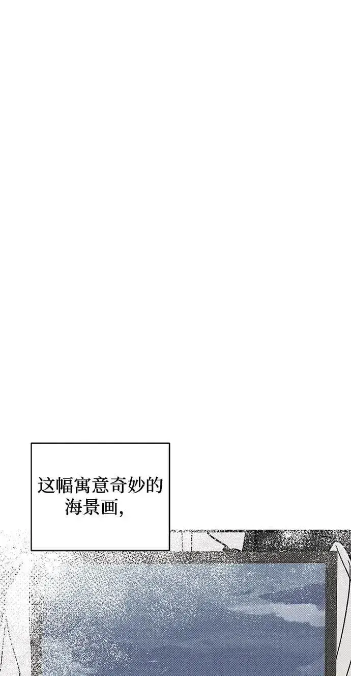 漫画《憎恨我的丈夫失忆了》第75话第24张图