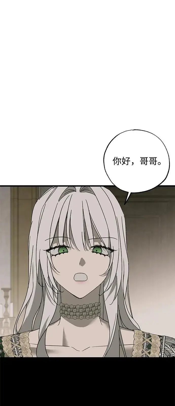 漫画《憎恨我的丈夫失忆了》第75话第45张图