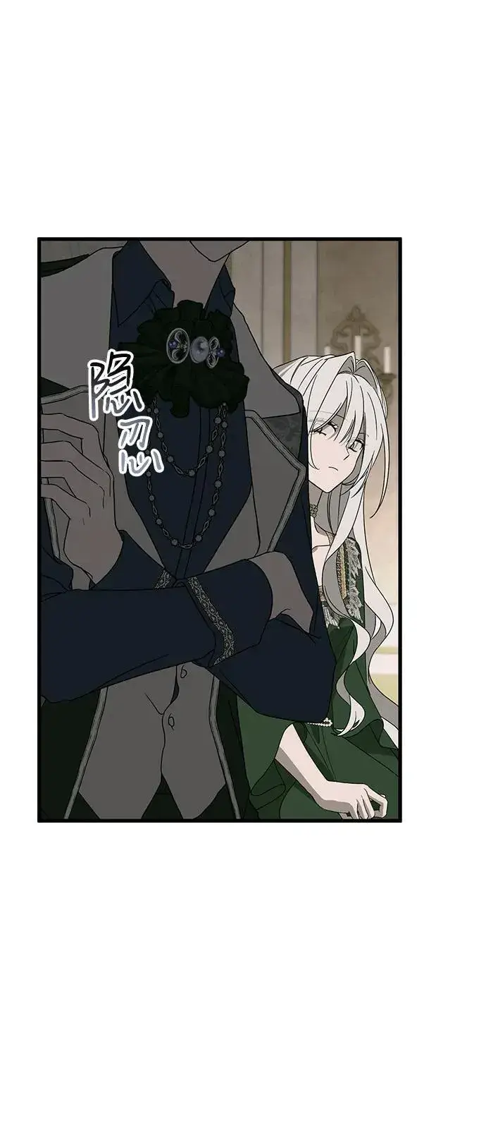漫画《憎恨我的丈夫失忆了》第75话第57张图