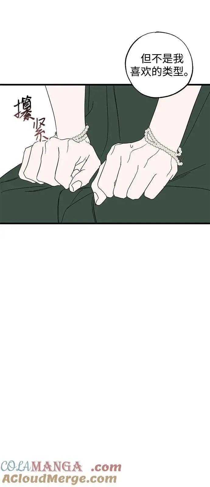漫画《憎恨我的丈夫失忆了》第75话第70张图