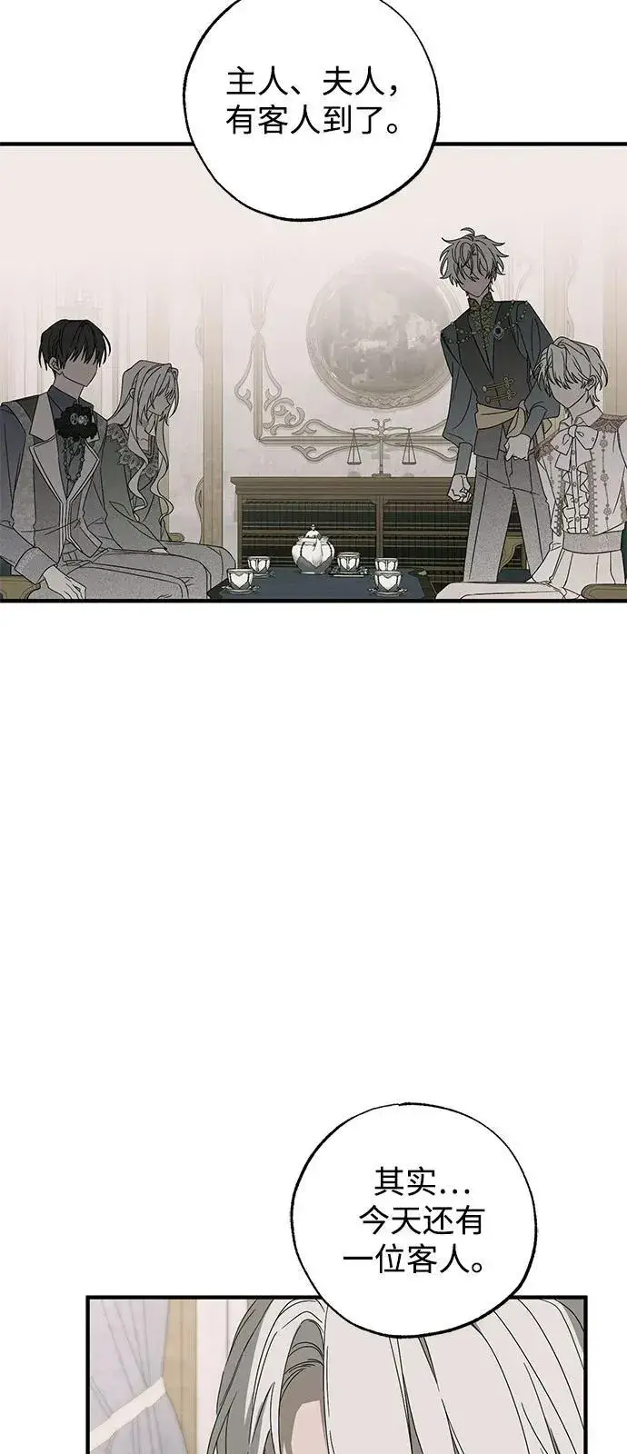 漫画《憎恨我的丈夫失忆了》第75话第74张图