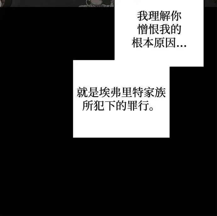 漫画《憎恨我的丈夫失忆了》第75话第9张图