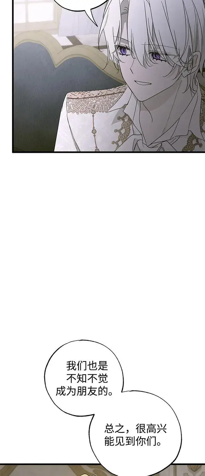 漫画《憎恨我的丈夫失忆了》第76话第12张图