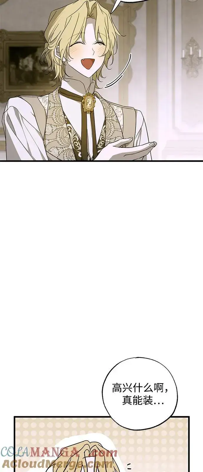 漫画《憎恨我的丈夫失忆了》第76话第13张图