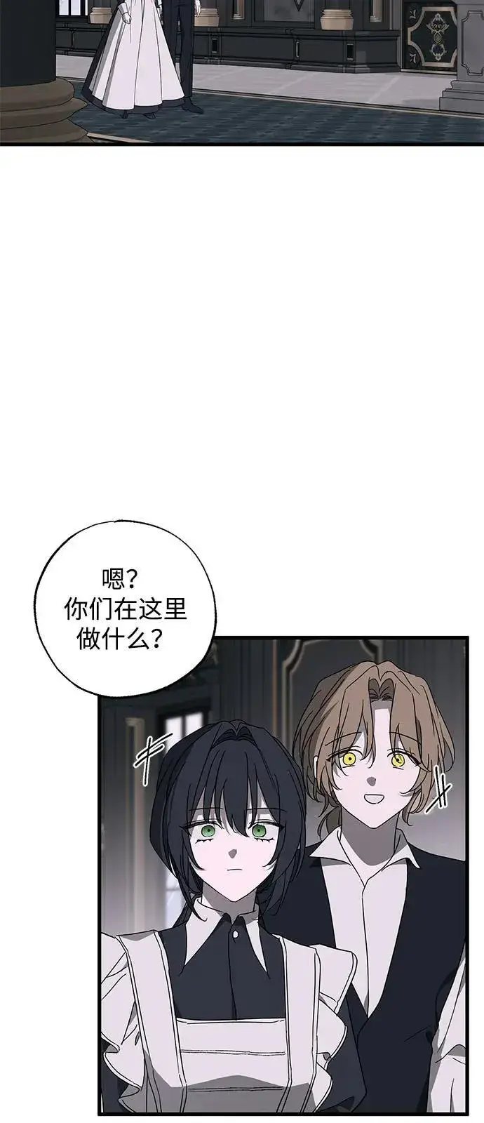 漫画《憎恨我的丈夫失忆了》第76话第51张图