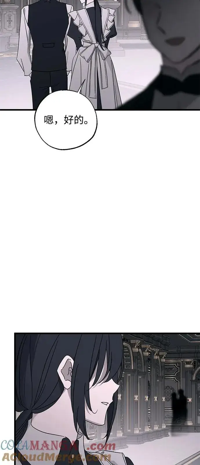 漫画《憎恨我的丈夫失忆了》第76话第55张图