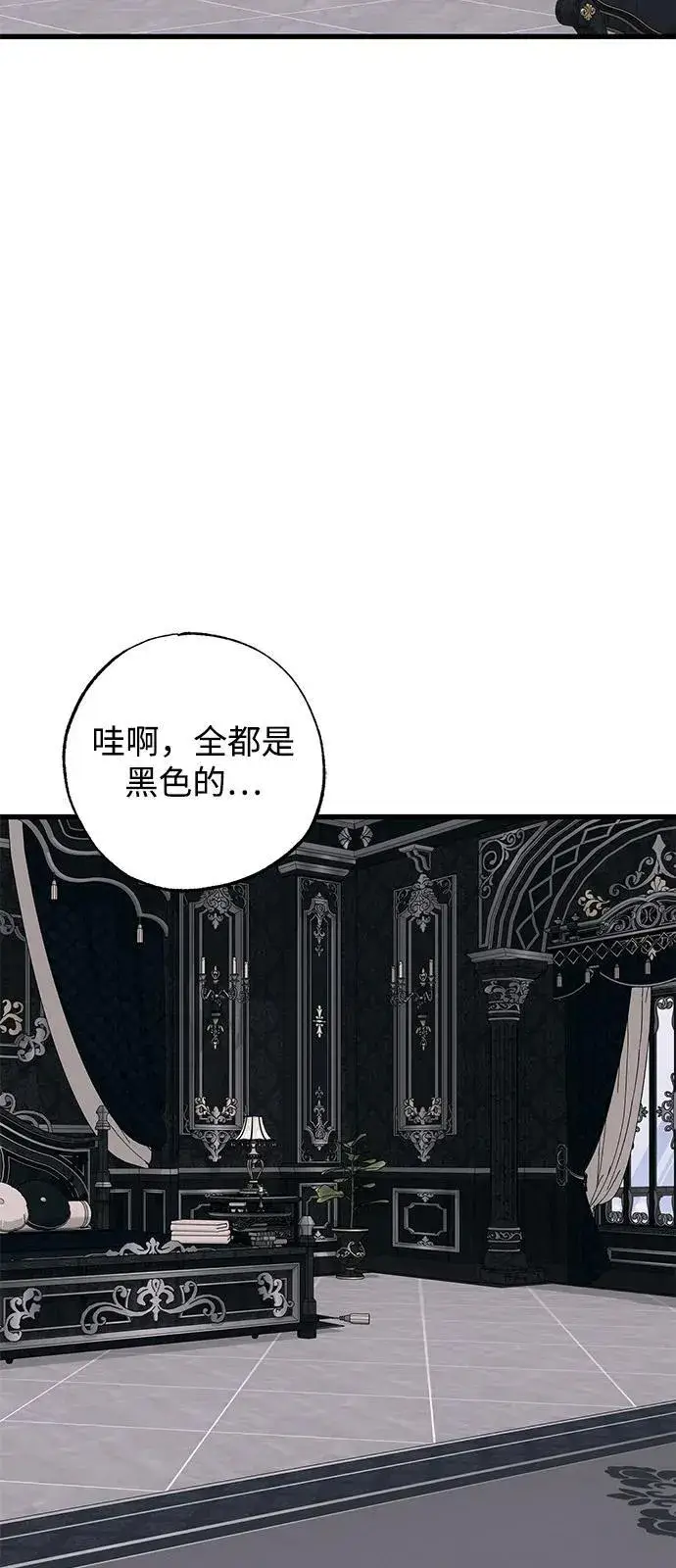 漫画《憎恨我的丈夫失忆了》第76话第59张图