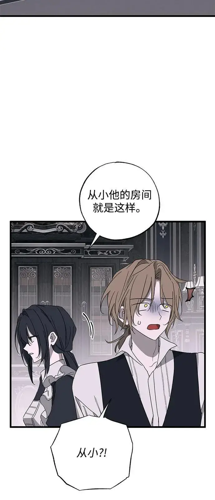 漫画《憎恨我的丈夫失忆了》第76话第60张图