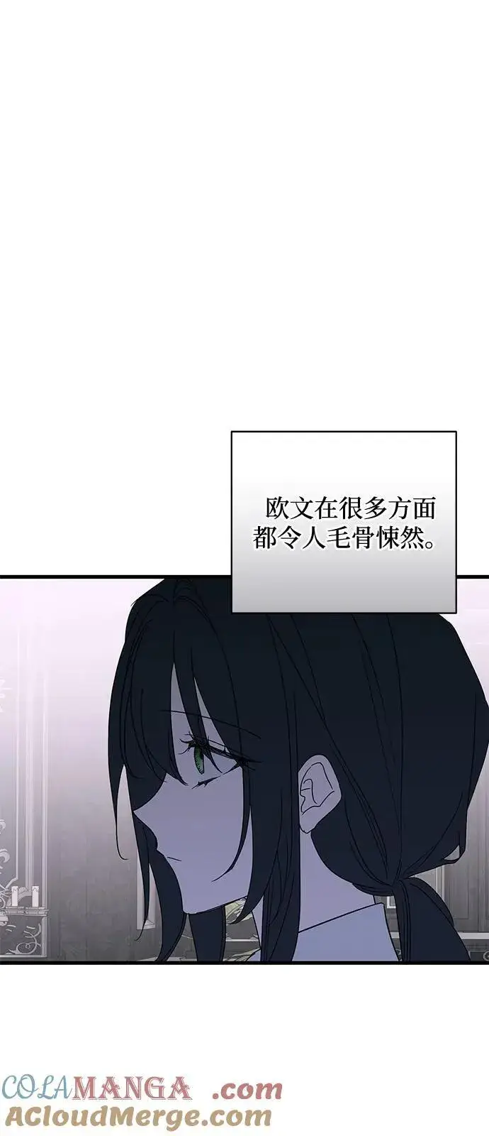 漫画《憎恨我的丈夫失忆了》第76话第61张图