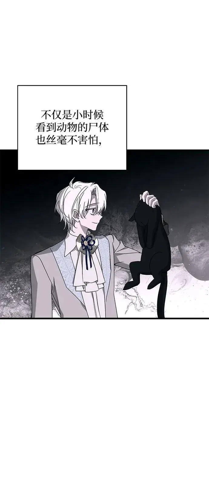 漫画《憎恨我的丈夫失忆了》第76话第62张图