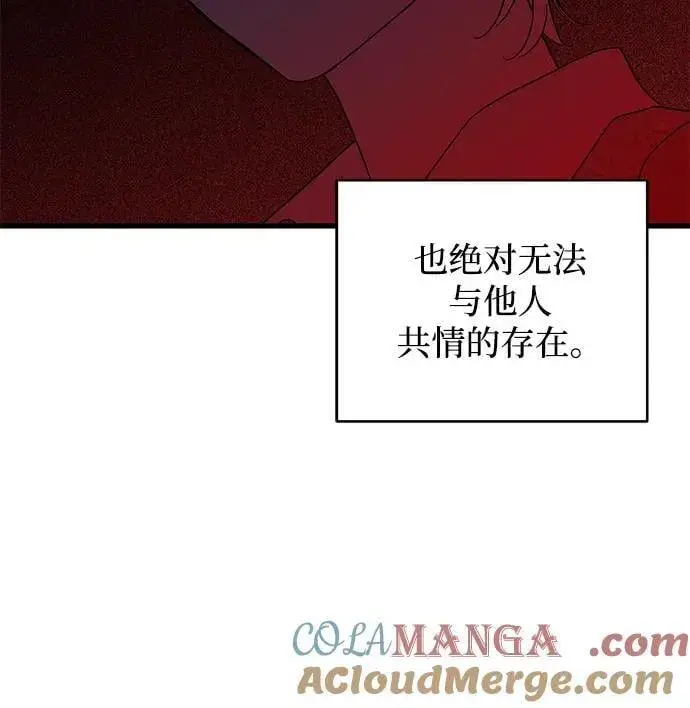 漫画《憎恨我的丈夫失忆了》第76话第64张图