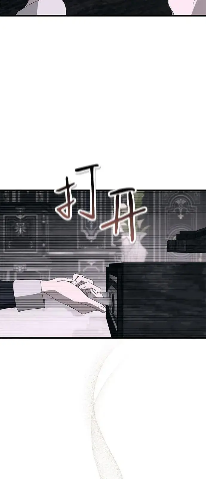 漫画《憎恨我的丈夫失忆了》第76话第69张图
