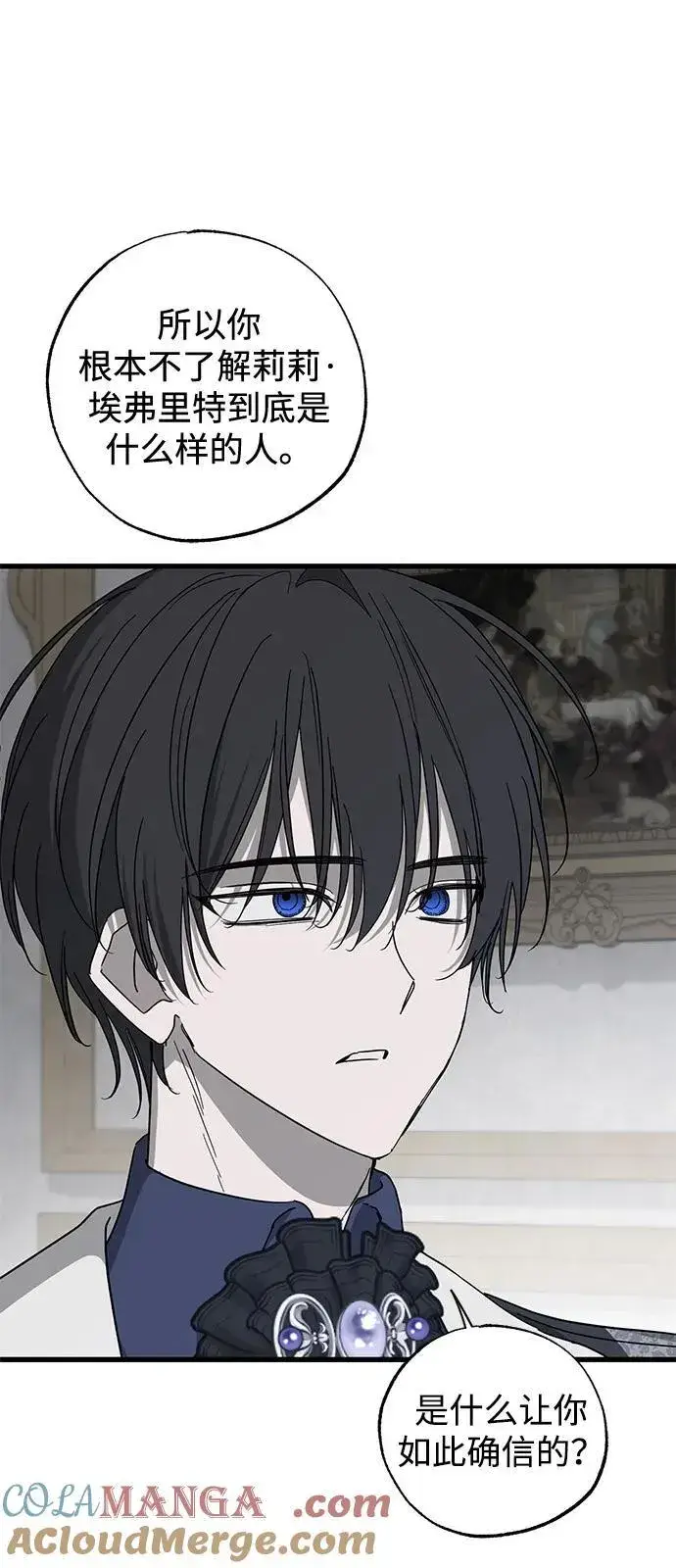 漫画《憎恨我的丈夫失忆了》第77话第10张图