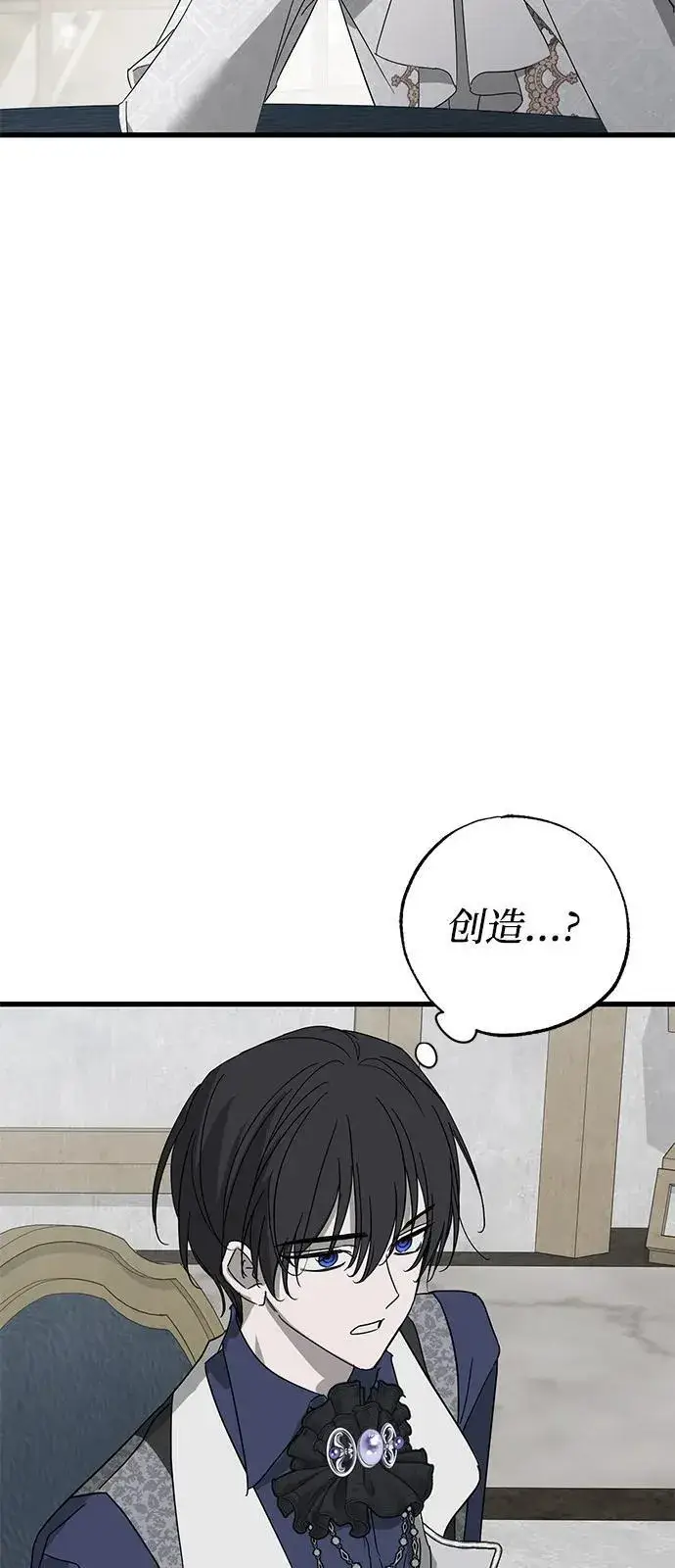漫画《憎恨我的丈夫失忆了》第77话第12张图