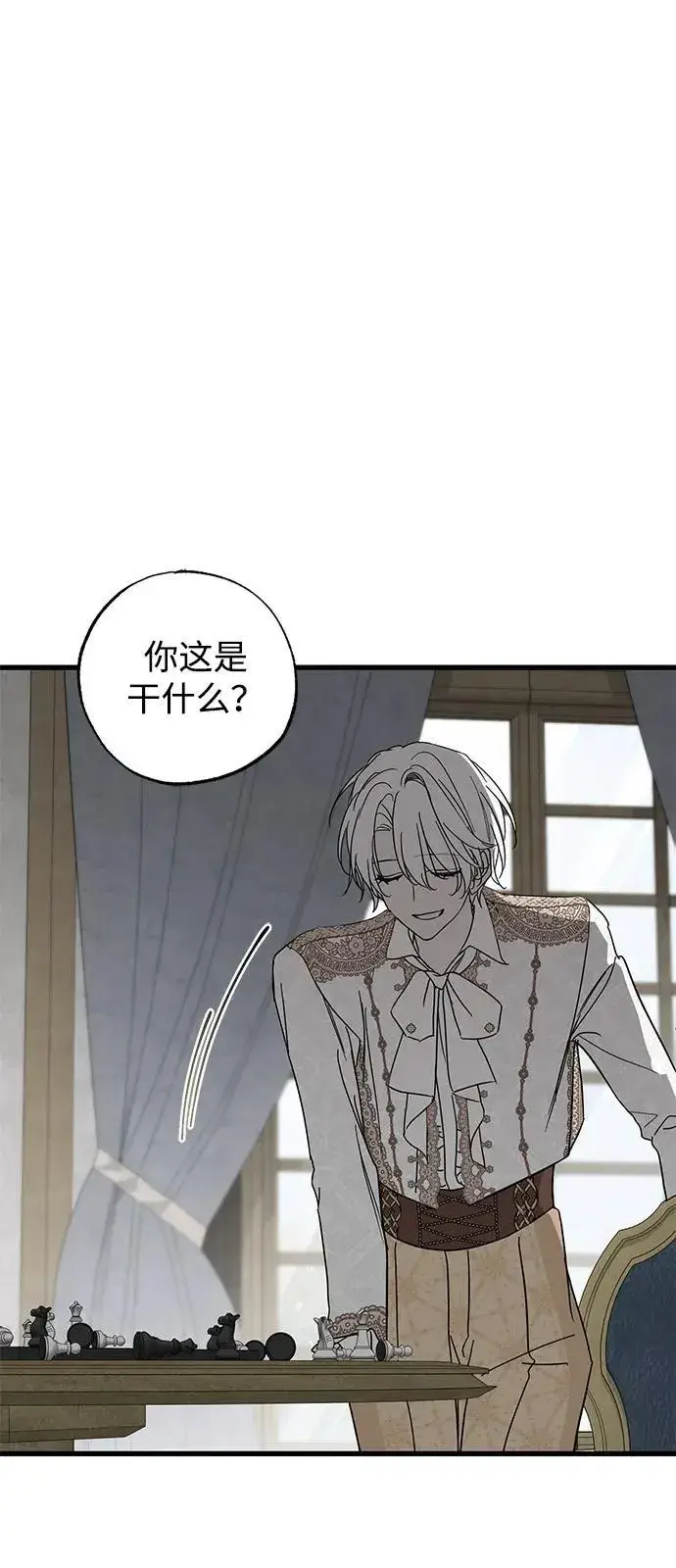 漫画《憎恨我的丈夫失忆了》第77话第15张图