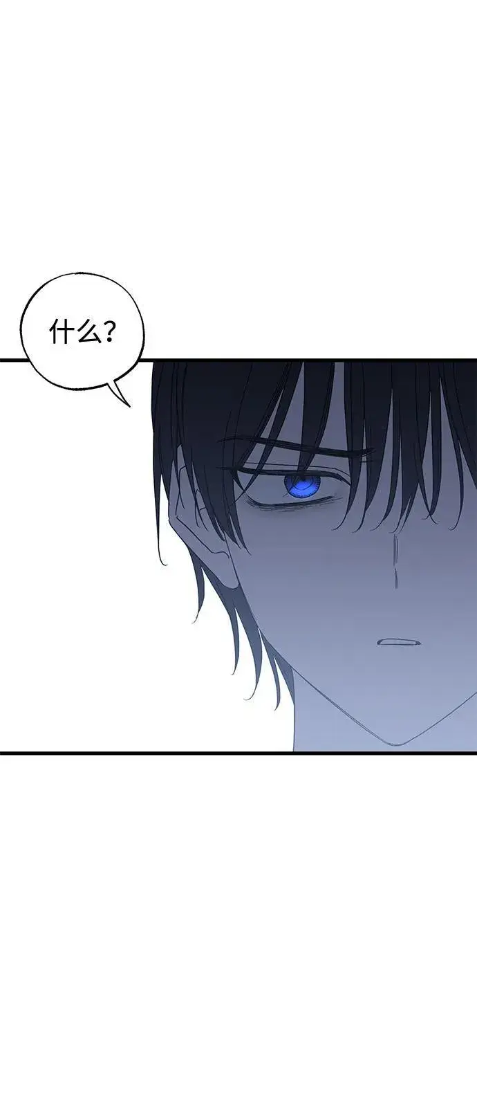 漫画《憎恨我的丈夫失忆了》第77话第17张图