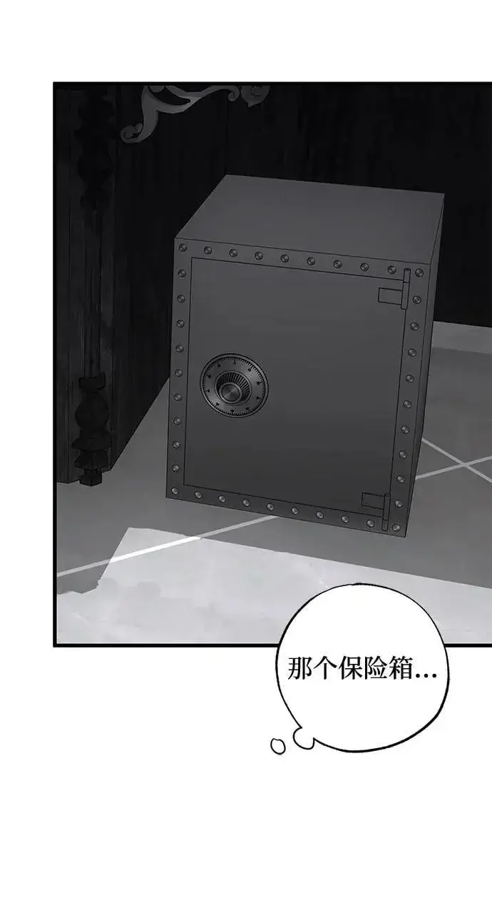 漫画《憎恨我的丈夫失忆了》第77话第23张图