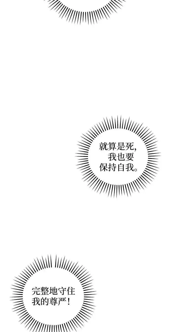 漫画《憎恨我的丈夫失忆了》第77话第35张图