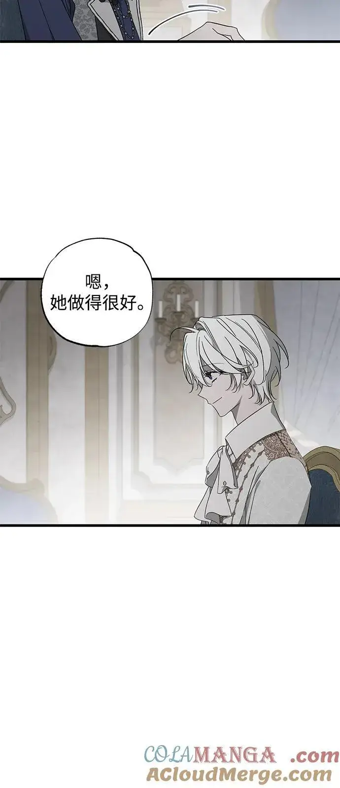 漫画《憎恨我的丈夫失忆了》第77话第4张图