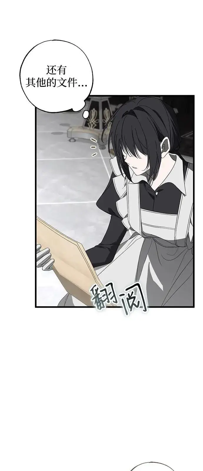 漫画《憎恨我的丈夫失忆了》第77话第42张图