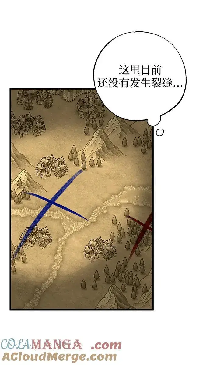 漫画《憎恨我的丈夫失忆了》第77话第55张图