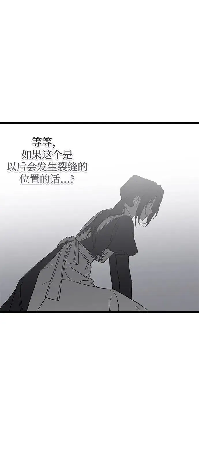 漫画《憎恨我的丈夫失忆了》第77话第56张图