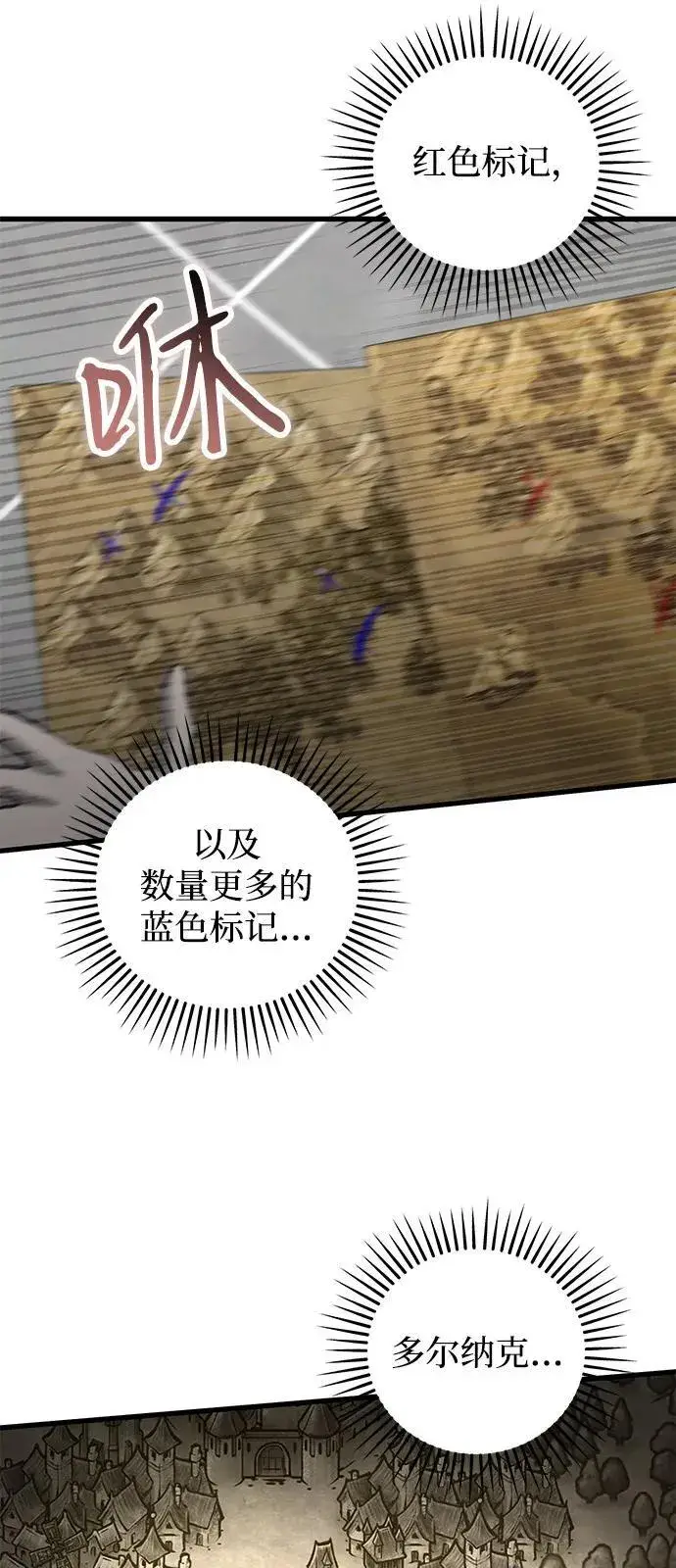 漫画《憎恨我的丈夫失忆了》第77话第57张图