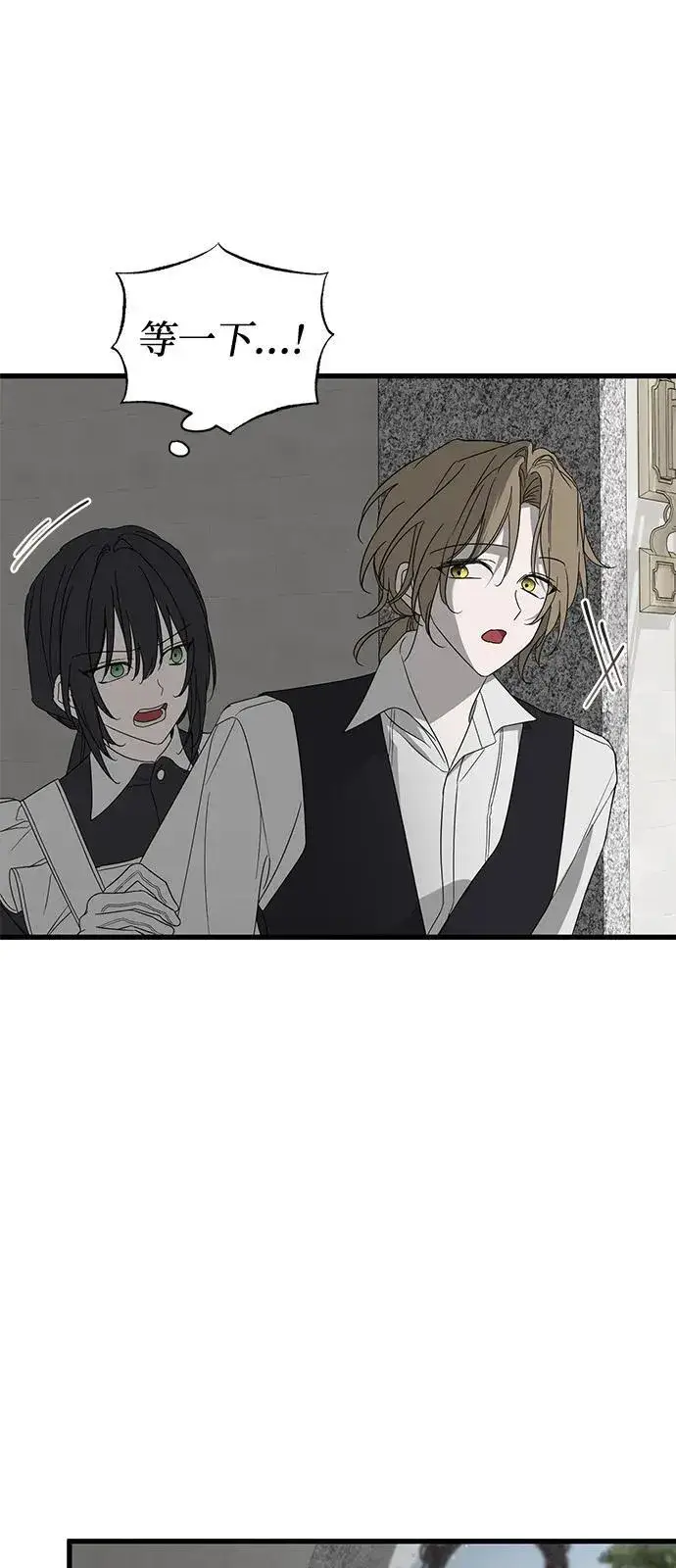 漫画《憎恨我的丈夫失忆了》第77话第72张图
