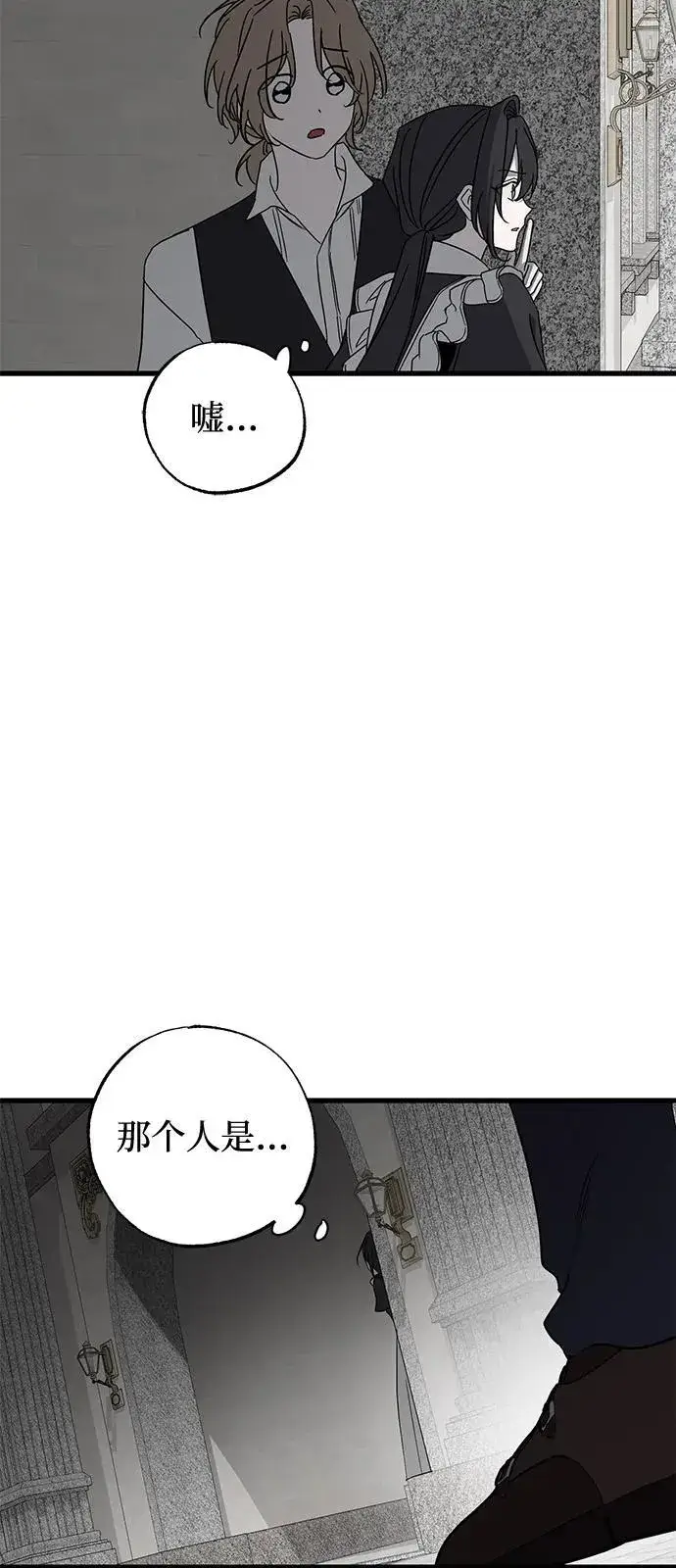 漫画《憎恨我的丈夫失忆了》第77话第74张图