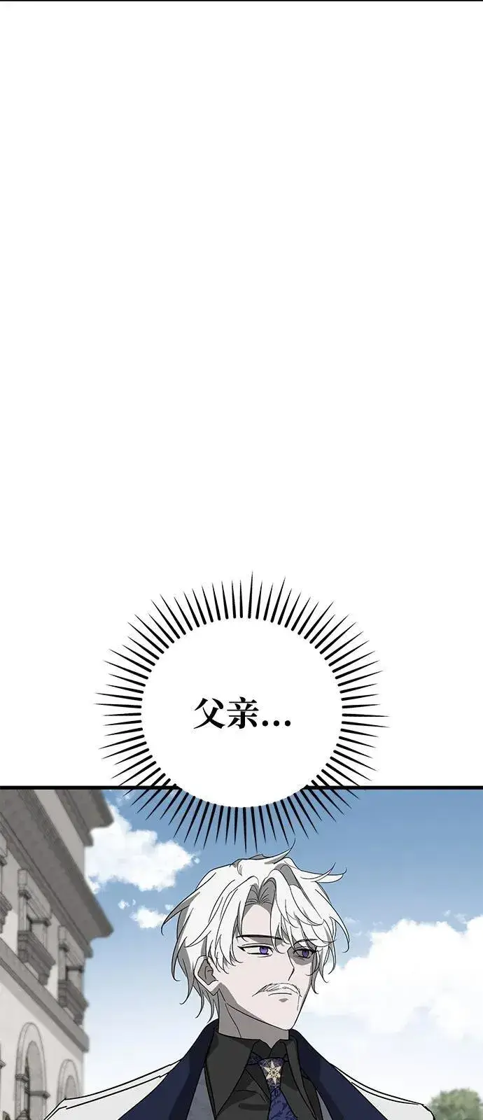 漫画《憎恨我的丈夫失忆了》第77话第75张图