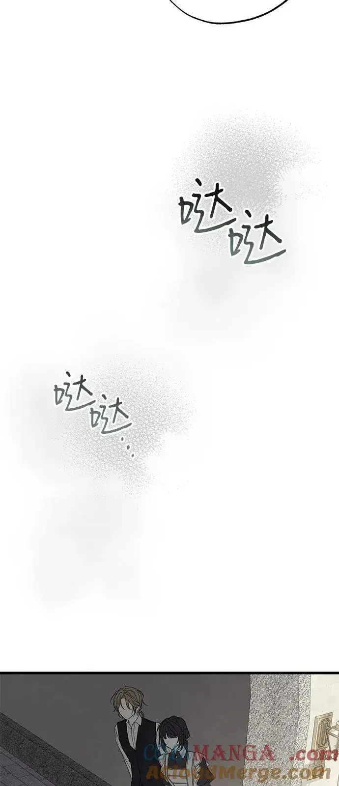 漫画《憎恨我的丈夫失忆了》第78话第13张图
