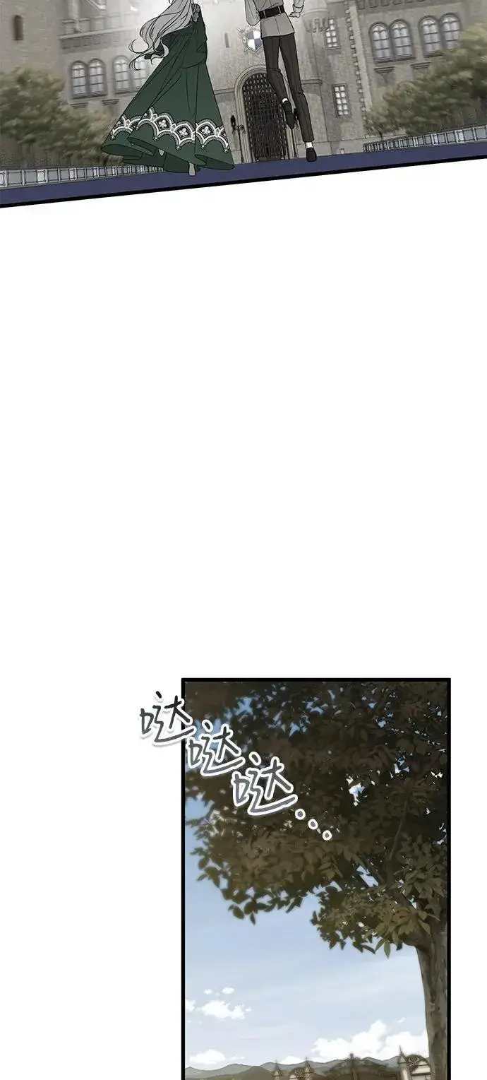 漫画《憎恨我的丈夫失忆了》第78话第23张图