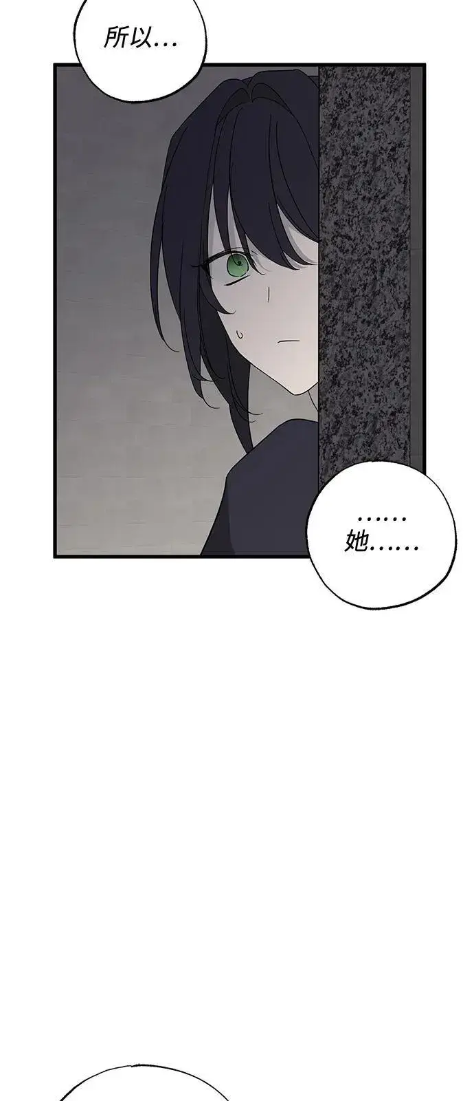 漫画《憎恨我的丈夫失忆了》第78话第3张图