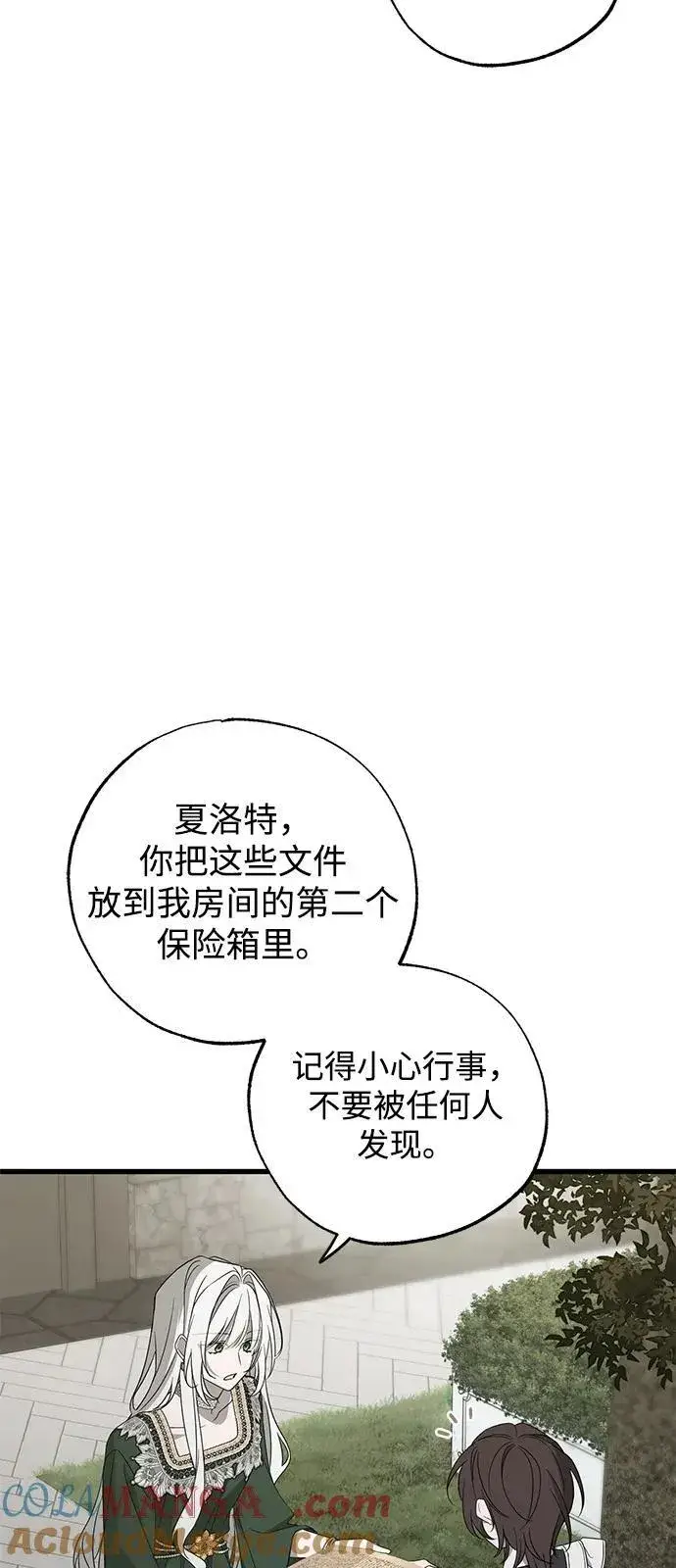 漫画《憎恨我的丈夫失忆了》第78话第40张图
