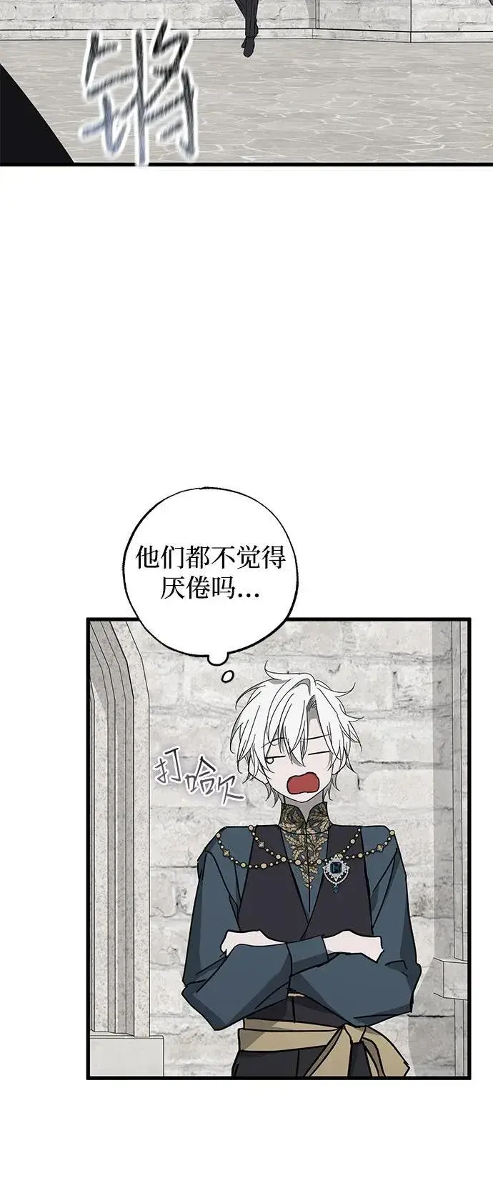 漫画《憎恨我的丈夫失忆了》第78话第53张图