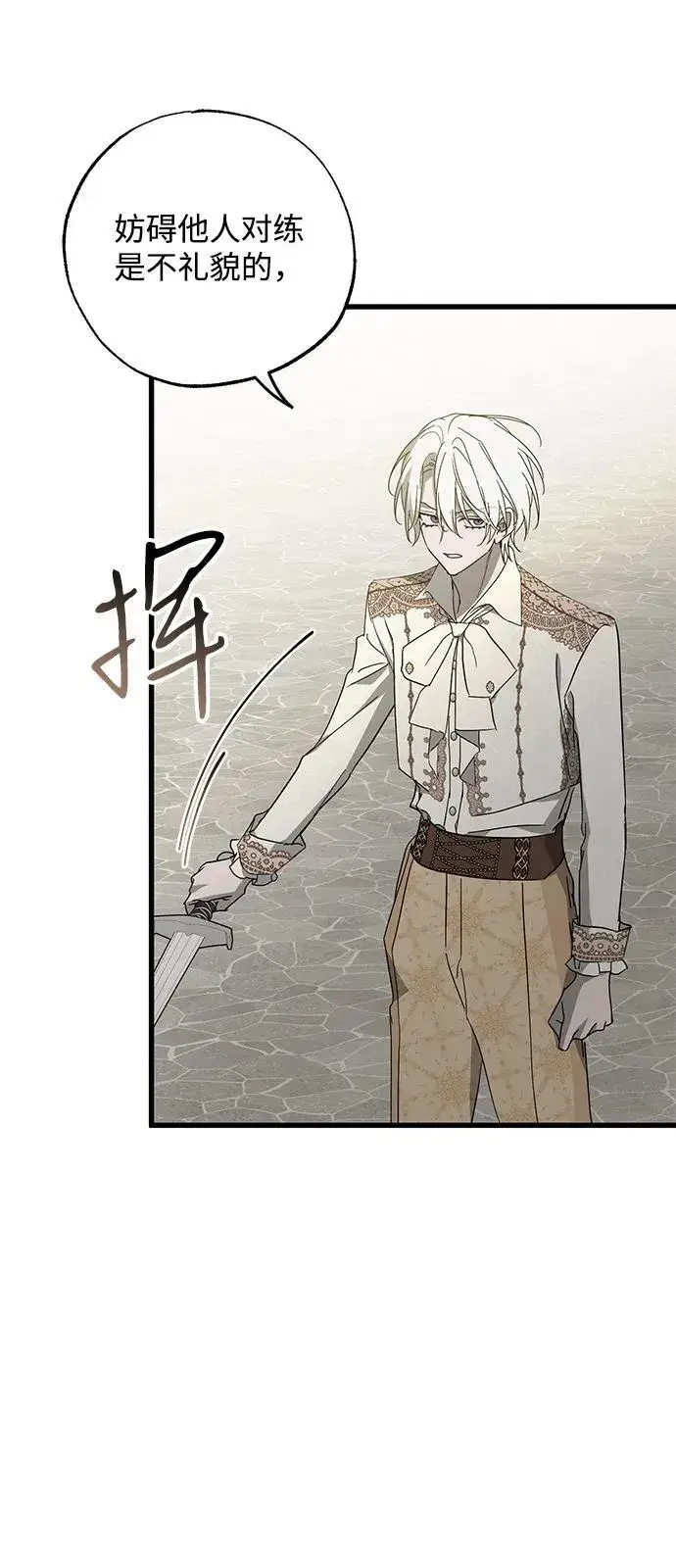 漫画《憎恨我的丈夫失忆了》第78话第62张图