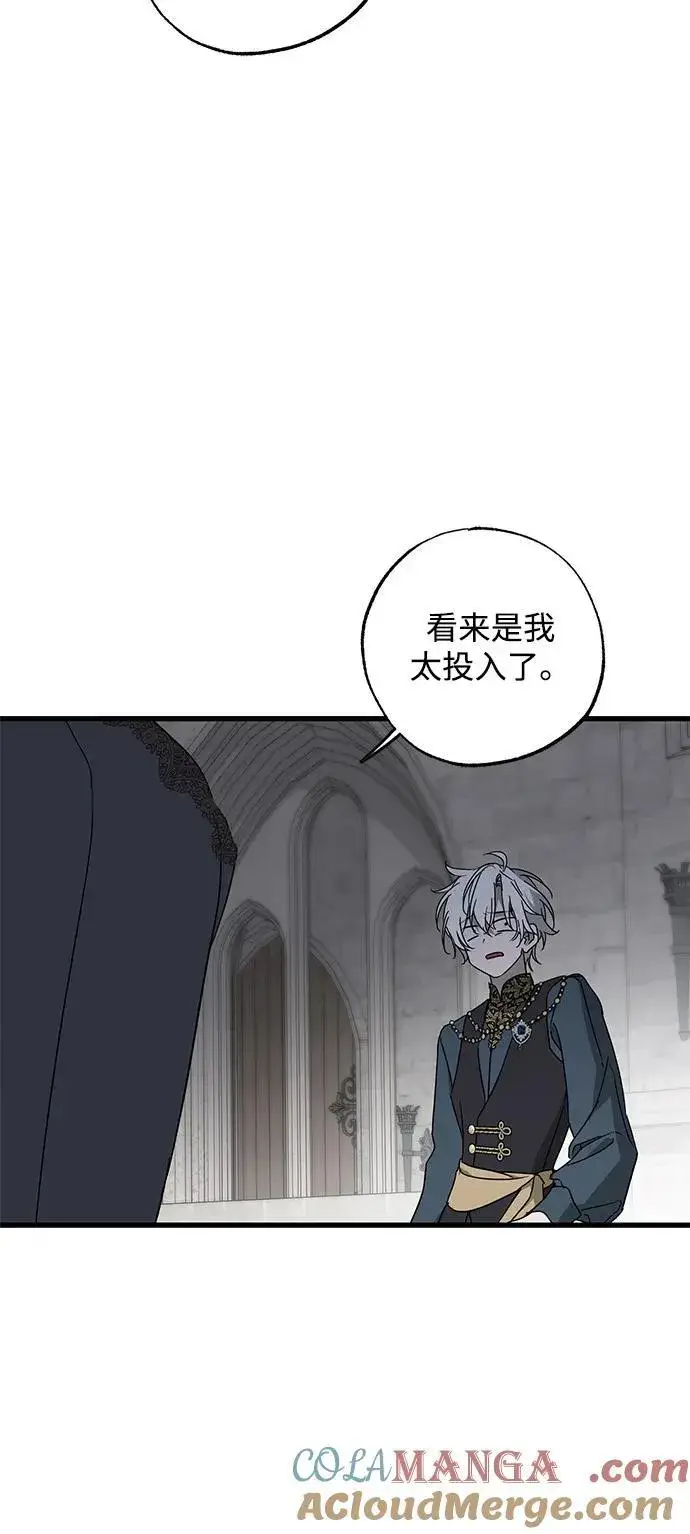 漫画《憎恨我的丈夫失忆了》第78话第67张图