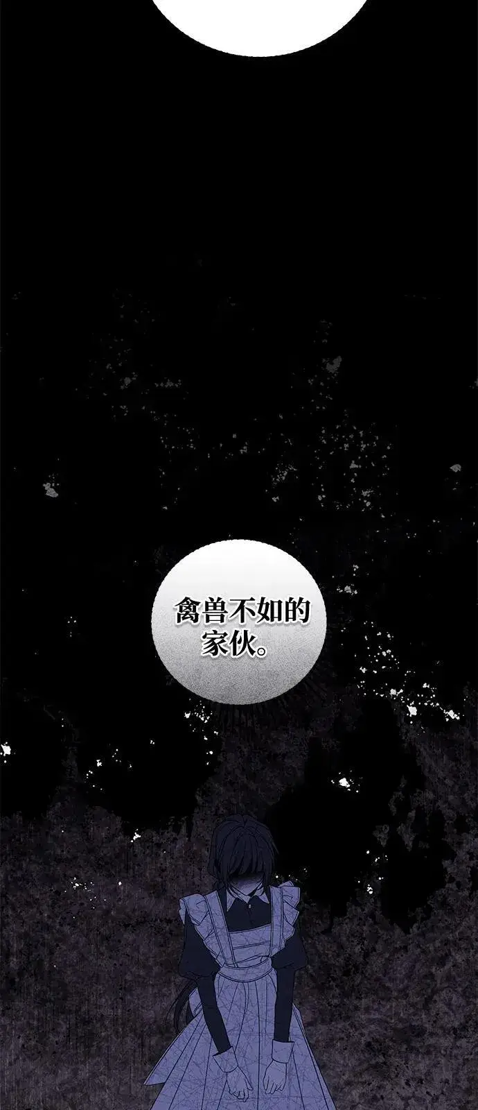 漫画《憎恨我的丈夫失忆了》第78话第8张图