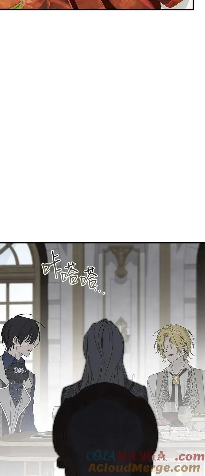 漫画《憎恨我的丈夫失忆了》第79话第13张图