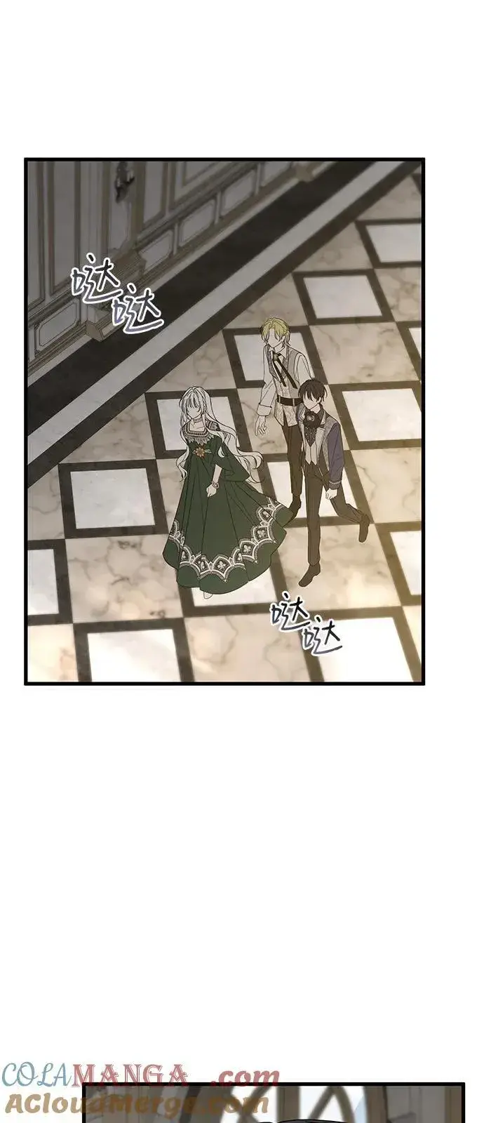 漫画《憎恨我的丈夫失忆了》第79话第16张图