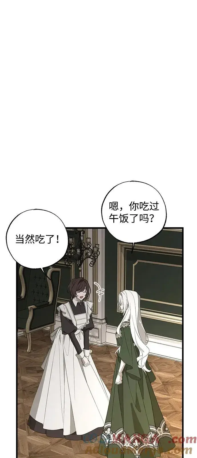 漫画《憎恨我的丈夫失忆了》第79话第25张图