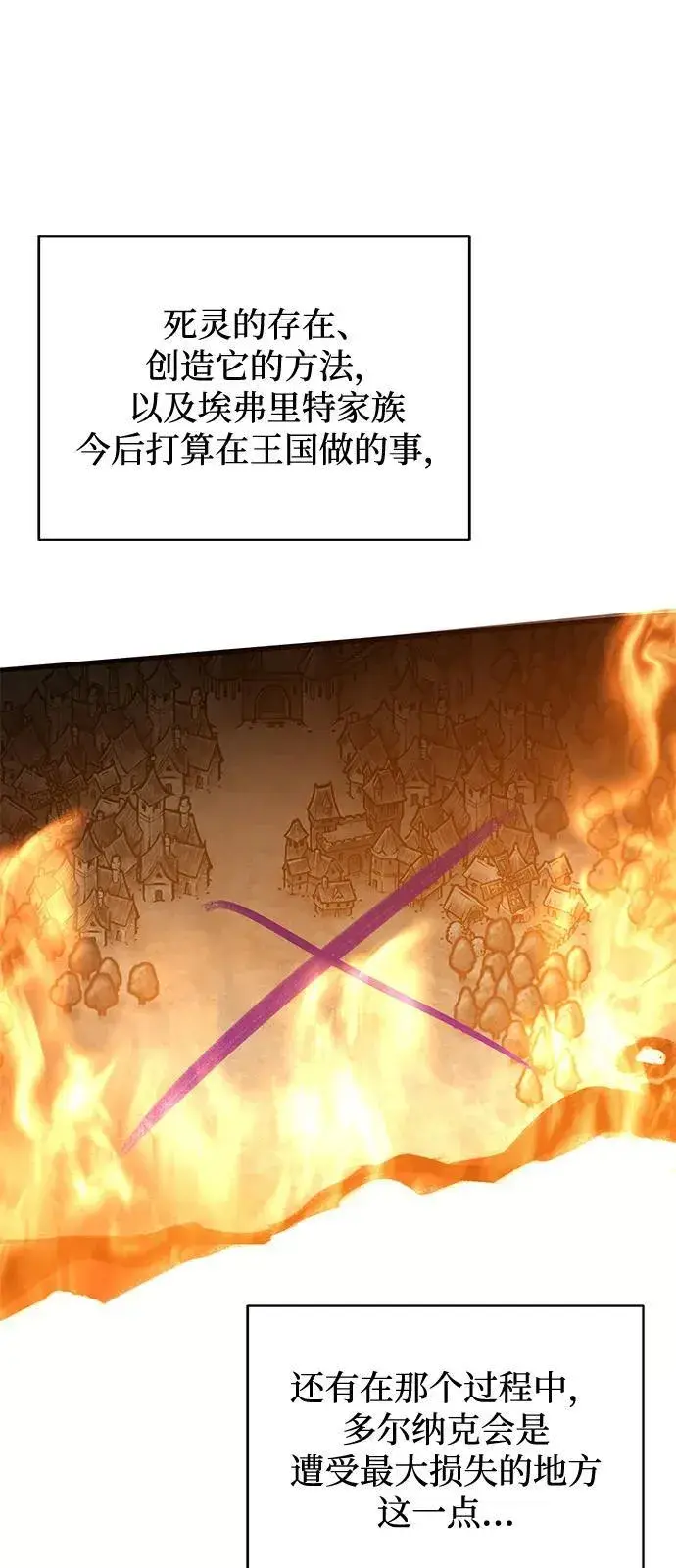 漫画《憎恨我的丈夫失忆了》第79话第39张图