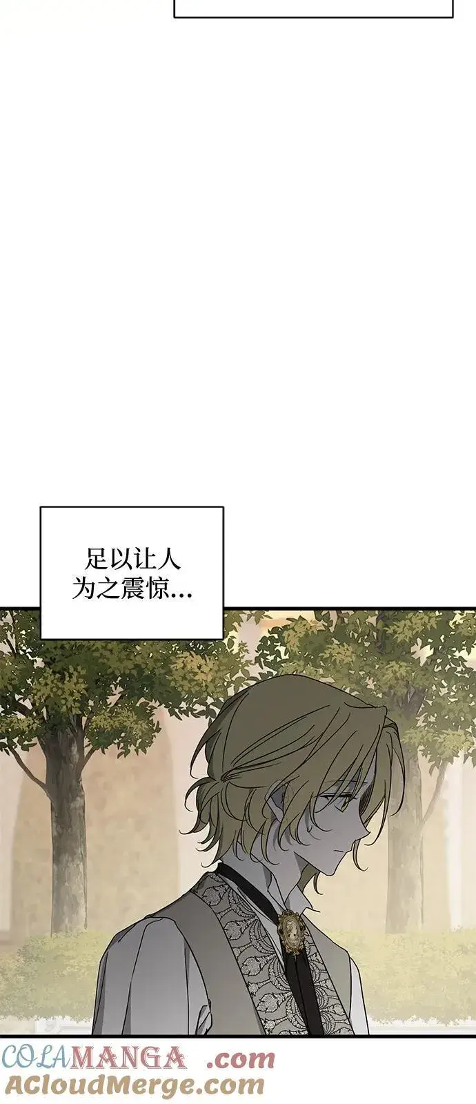 漫画《憎恨我的丈夫失忆了》第79话第40张图