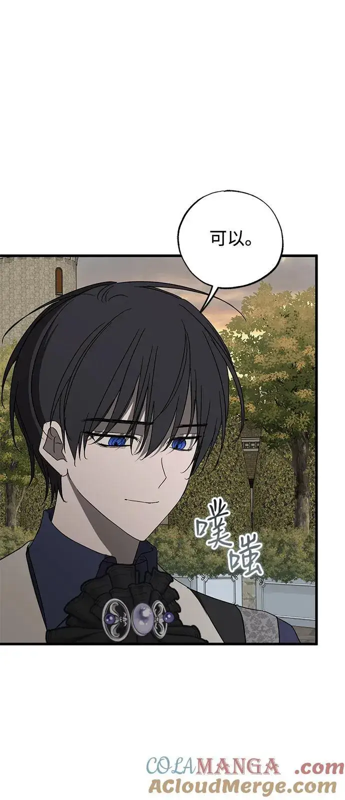 漫画《憎恨我的丈夫失忆了》第79话第55张图