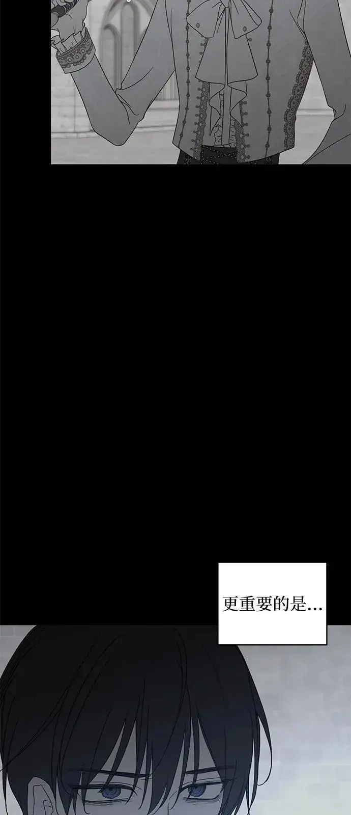 漫画《憎恨我的丈夫失忆了》第79话第6张图